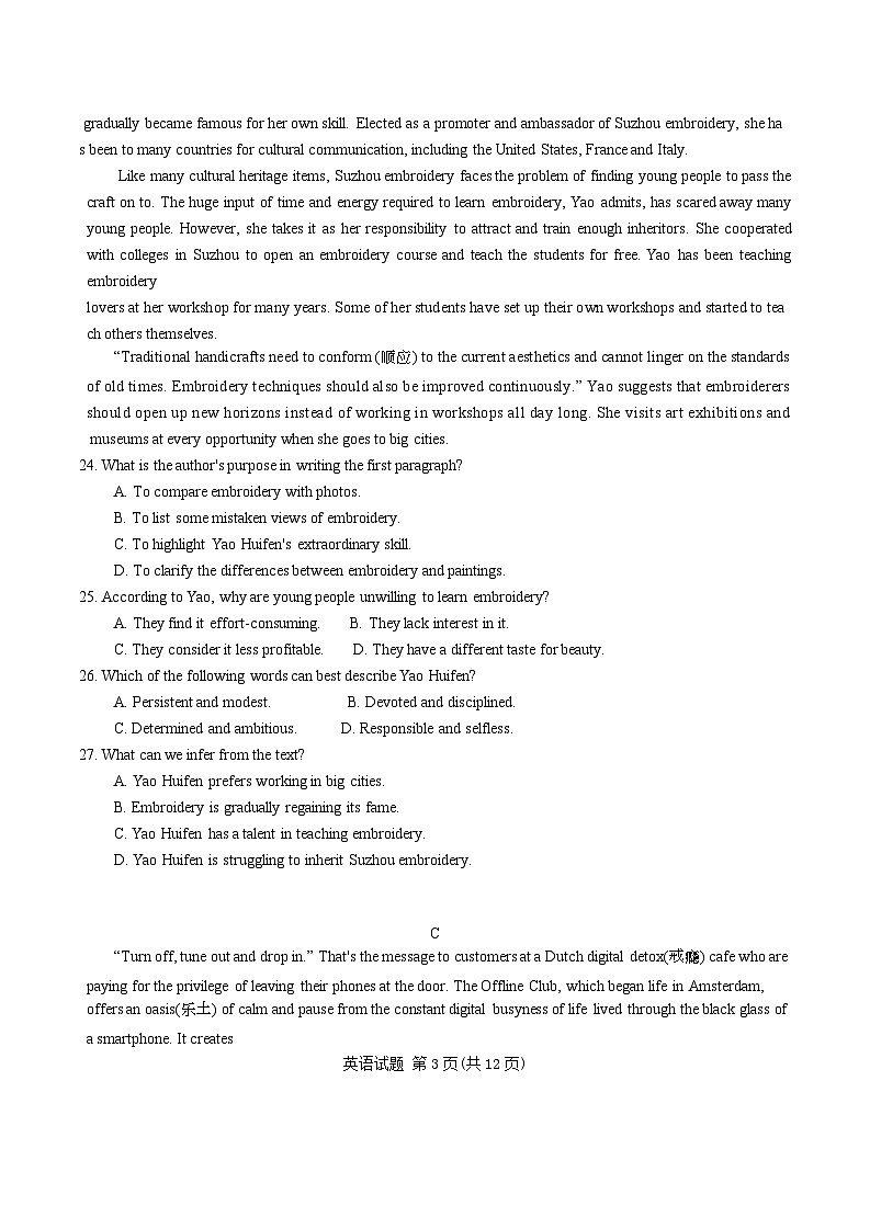 吉林省长春市2024-2025学年高三上学期11月质量监测（一）英语试题  Word版含答案第3页