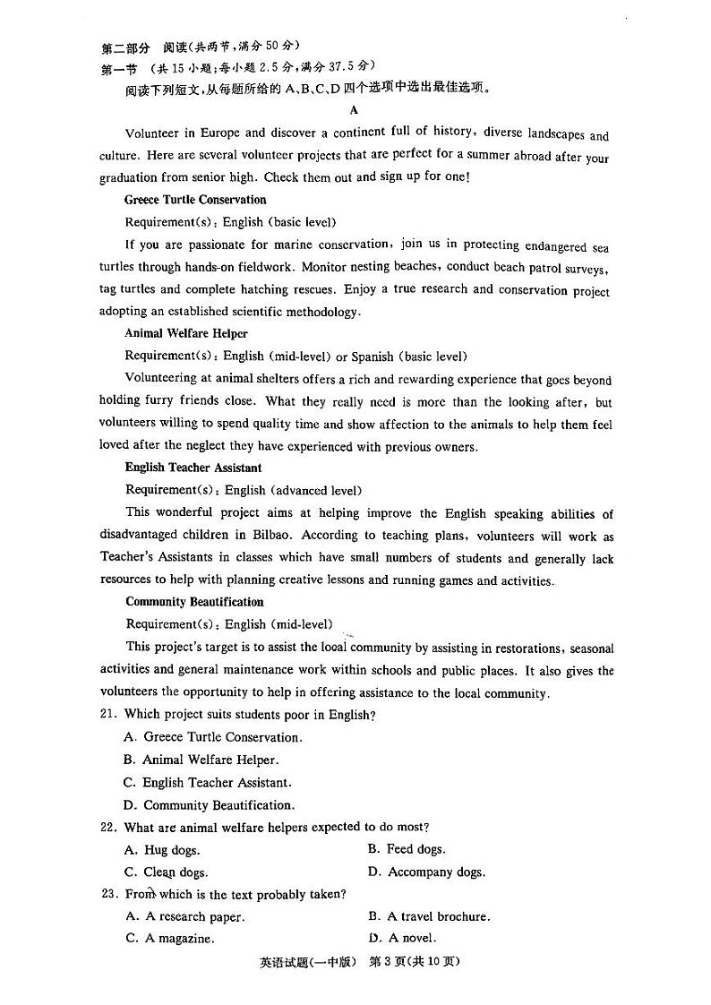 湖南省长沙市第一中学2024-2025学年高三上学期11月月考英语试题第3页
