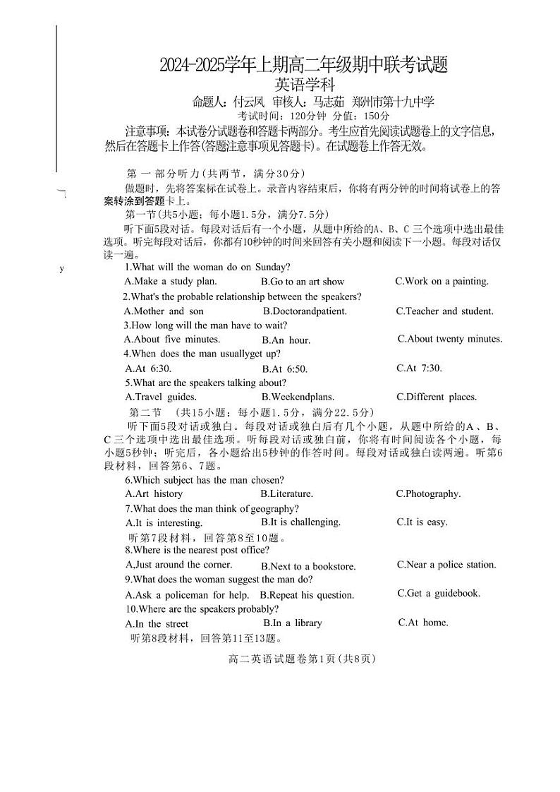 河南省郑州市十校2024-2025学年高二上学期11月期中联考英语试题及答案第1页
