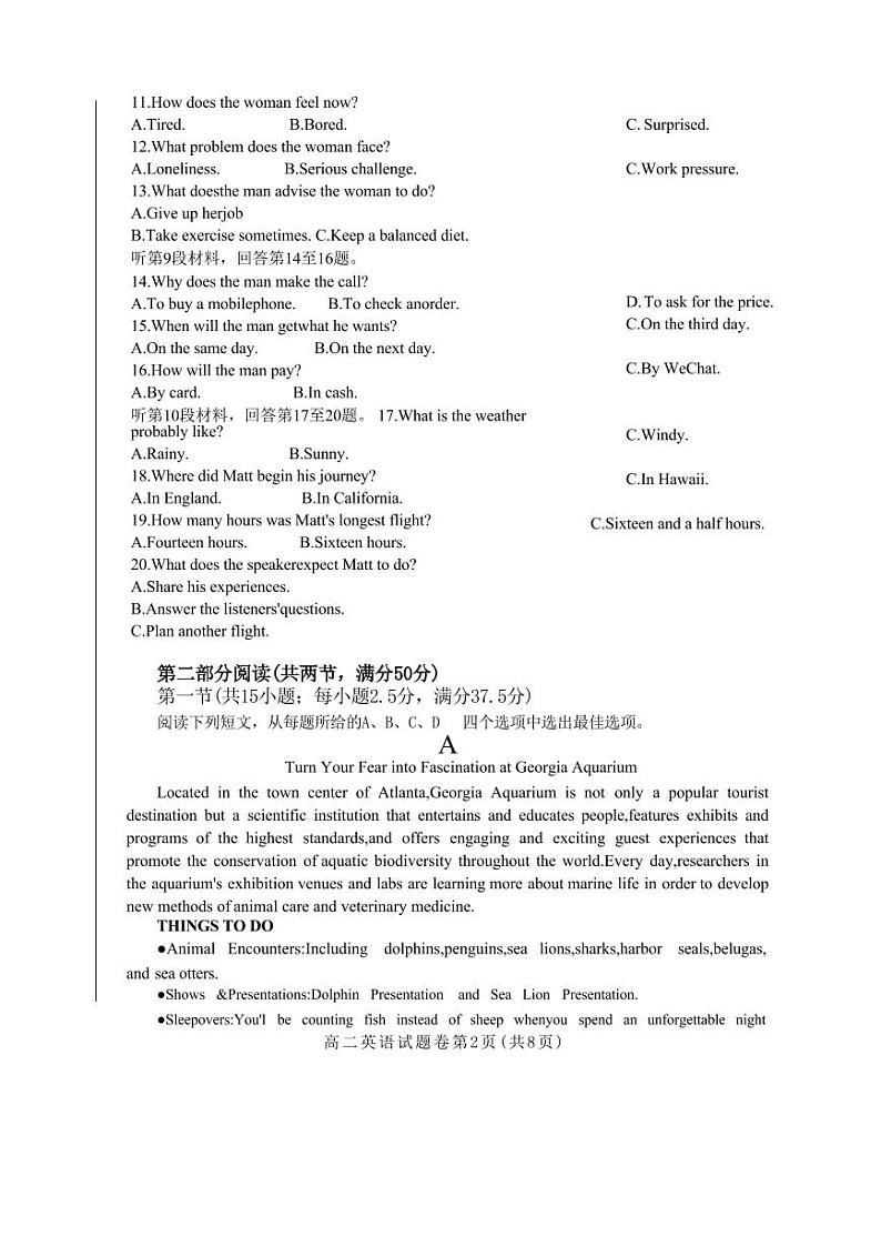 河南省郑州市十校2024-2025学年高二上学期11月期中联考英语试题及答案第2页