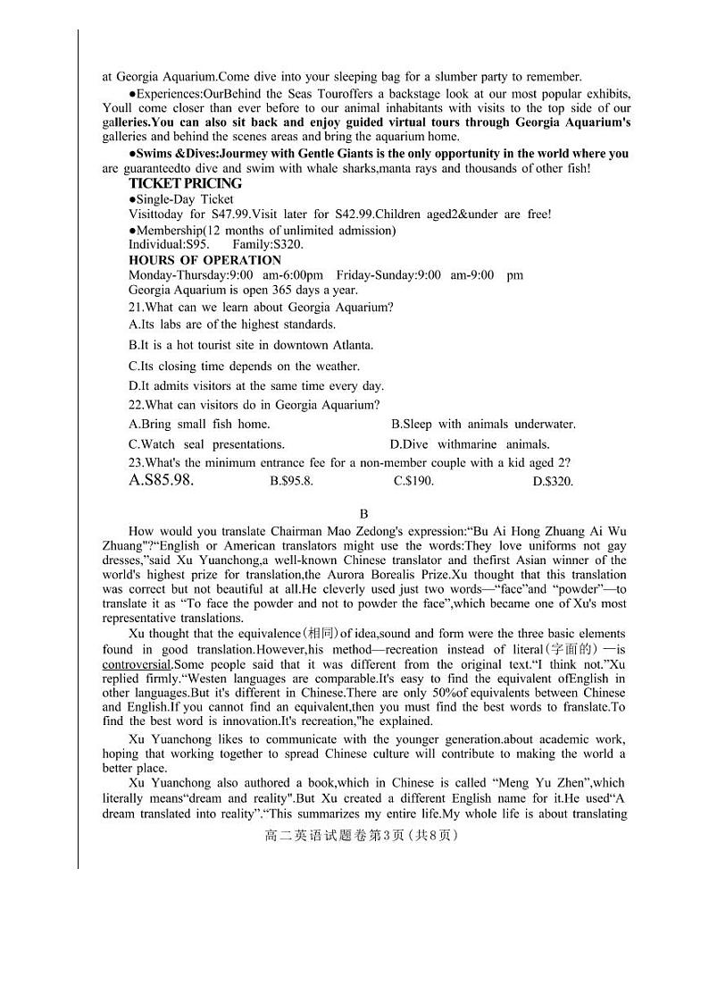 河南省郑州市十校2024-2025学年高二上学期11月期中联考英语试题及答案第3页