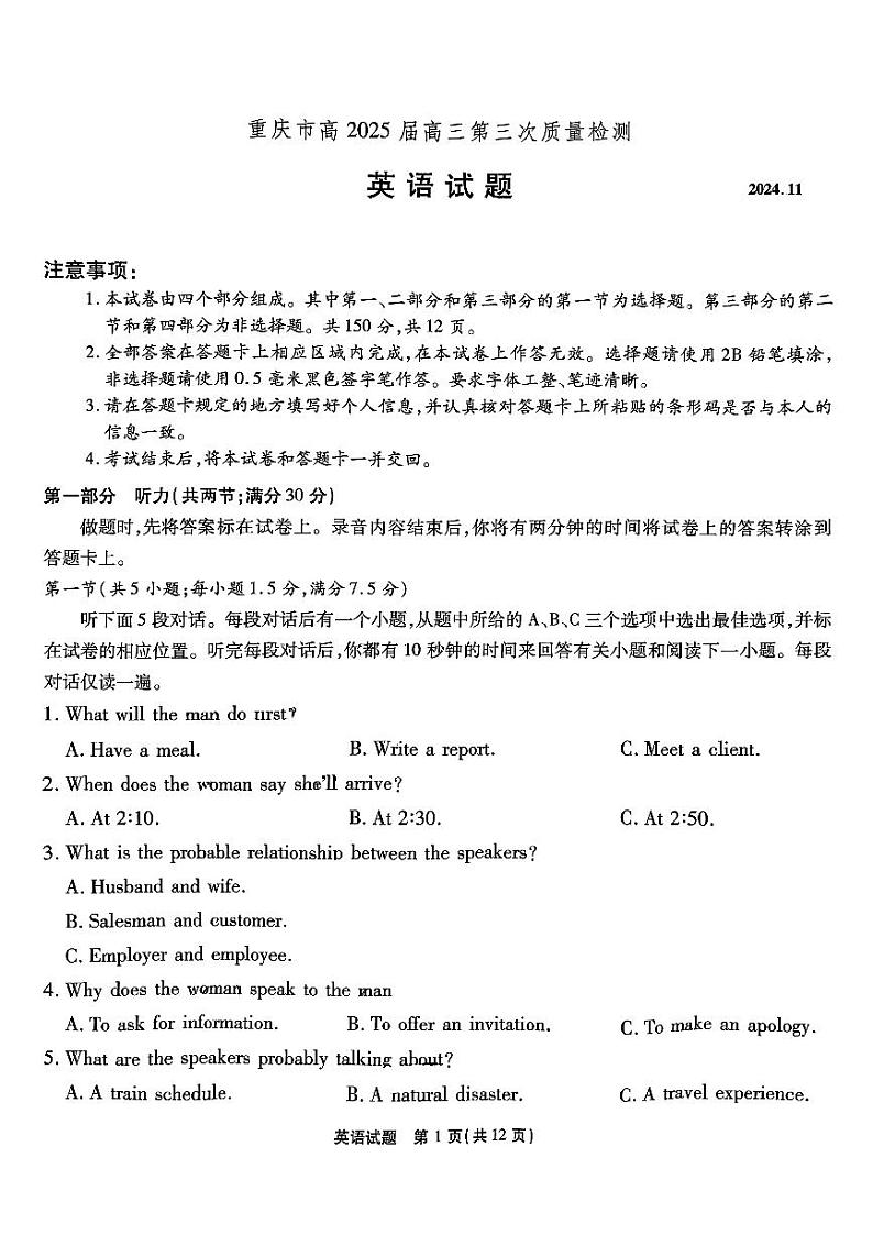 重庆南开中学高2025届高三第三次质量检测英语第1页