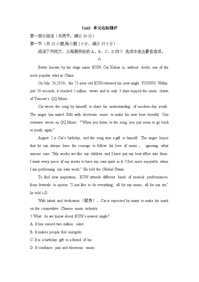 外研选择性必修第二册Unit2_单元达标测评卷第1页