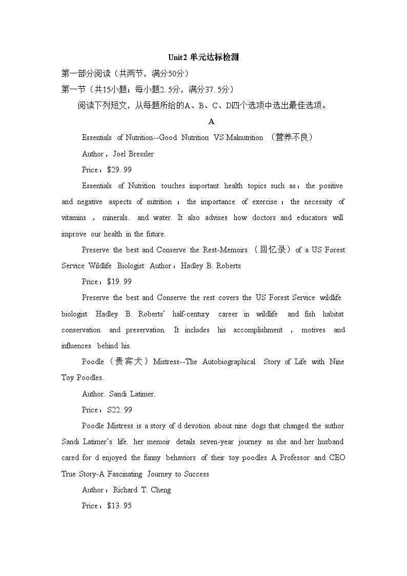 外研选择性必修第四册Unit2_单元测试_第1页