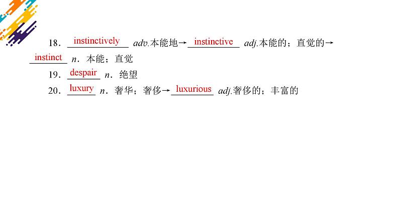 外研选择性必修第四册Unit2 单元复习课件第4页