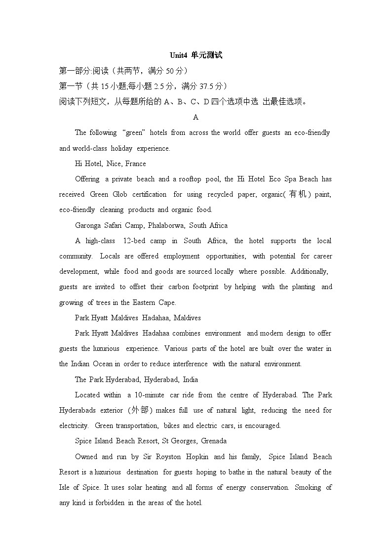 外研选择性必修第四册Unit4_单元测试第1页
