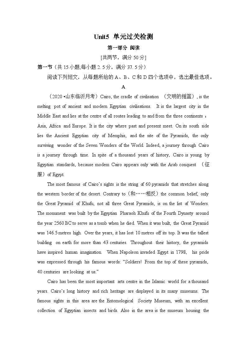 外研选择性必修第四册Unit5 单元过关检测第1页