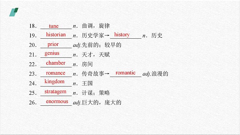 外研选择性必修第四册Unit3 单元复习课件第4页