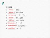 外研选择性必修第四册Unit3 单元复习课件