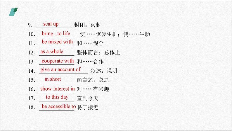 外研选择性必修第四册Unit3 单元复习课件第6页