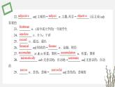 外研选择性必修第四册Unit4 单元复习课件