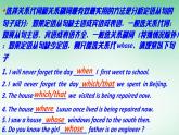 外研选择性必修第四册Unit4 单元语法详解课件