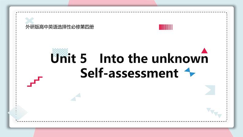 外研选择性必修第四册Unit5 单元复习课件第1页