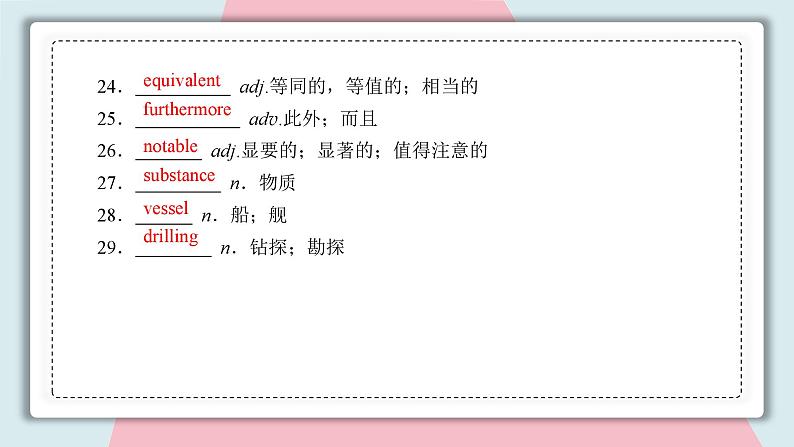 外研选择性必修第四册Unit5 单元复习课件第5页