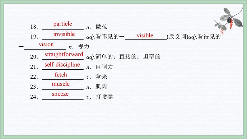 外研选择性必修第四册Unit6 单元复习课件第4页