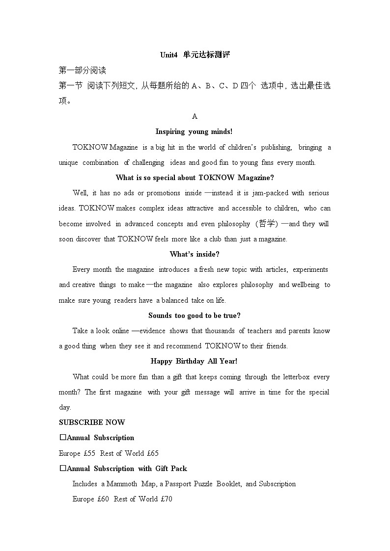 外研选择性必修第二册Unit4_单元达标测评卷第1页