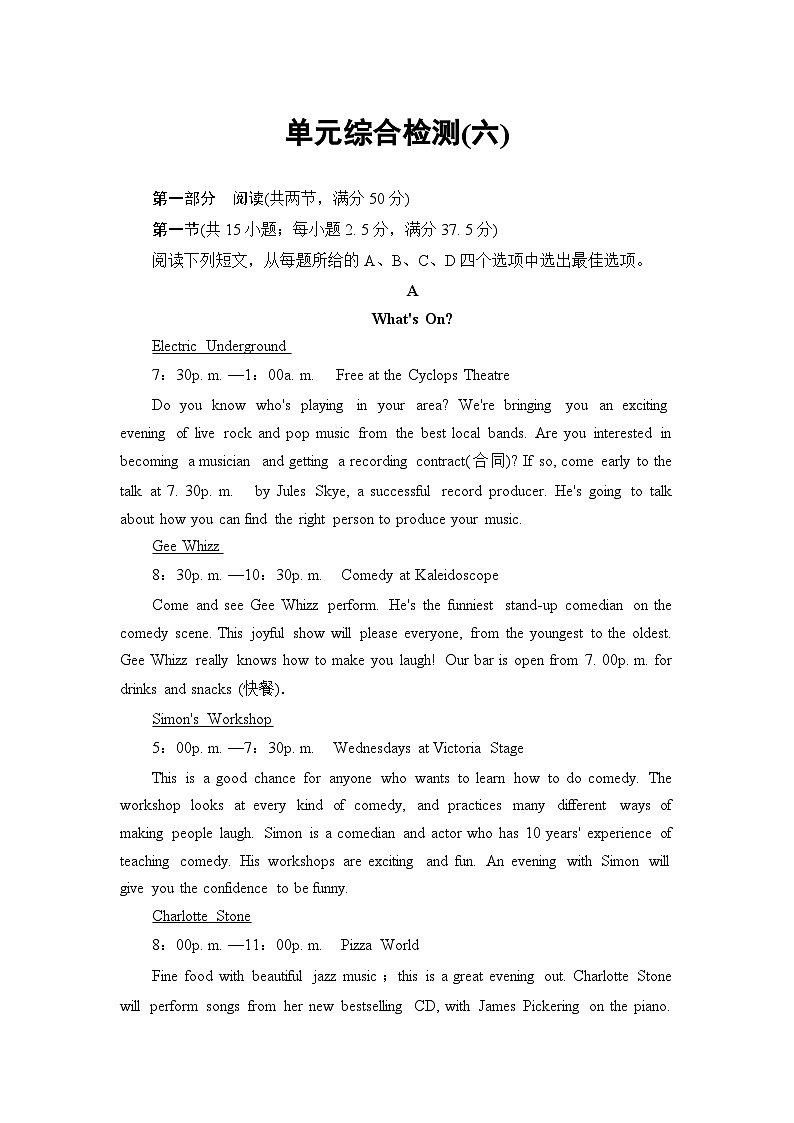 外研选择性必修第一册Unit6_单元综合检测第1页