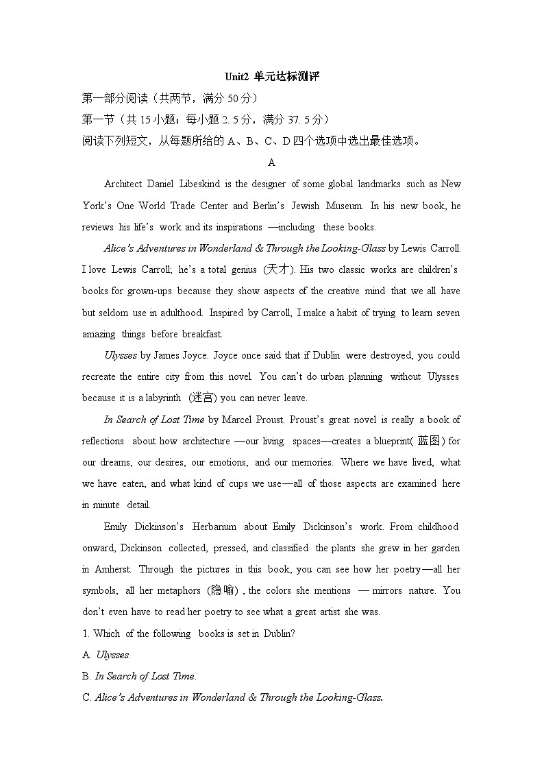 外研选择性必修第三册Unit2_单元测试第1页