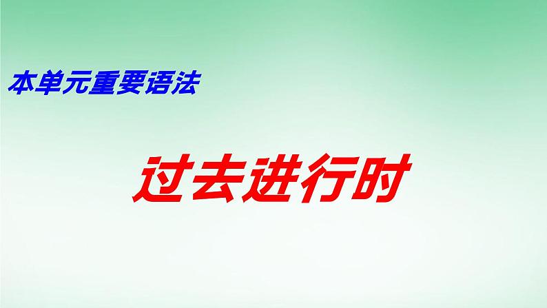 外研选择性必修第三册Unit3 单元语法详解课件第2页