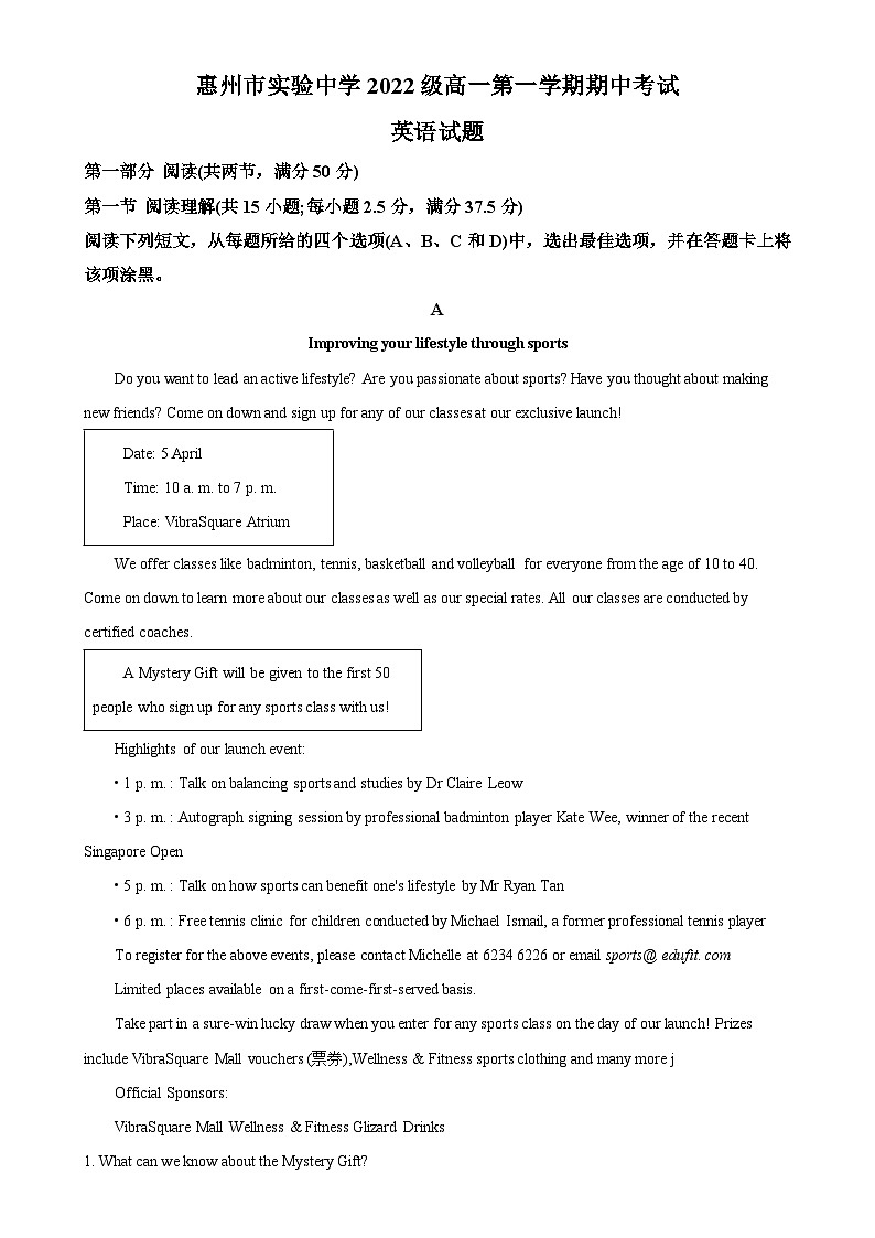 广东省惠州市实验中学2022-2023学年高一上学期期中考试英语试题（原卷版）-A4第1页