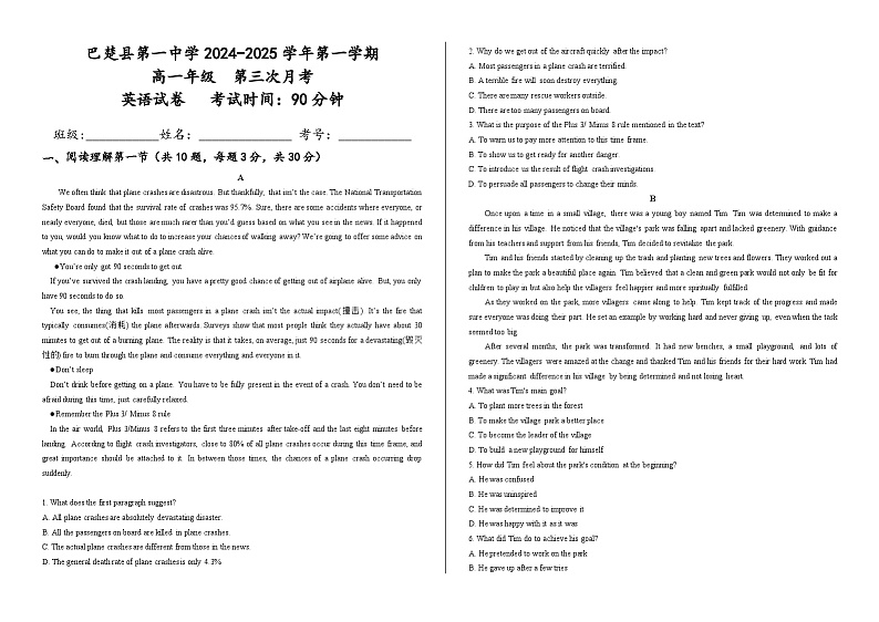 高一英语第三次月考试卷12月第1页