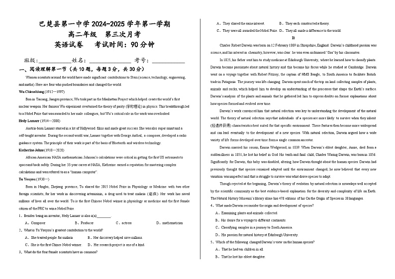 高二英语第三次月考试卷12月第1页