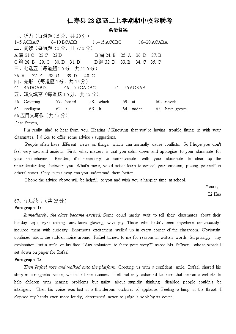 仁寿县23级高二上学期期中校际联考英语答案第1页