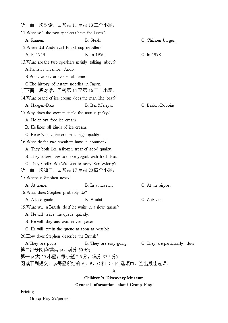 仁寿县23级高二上学期期中校际联考英语试题第2页