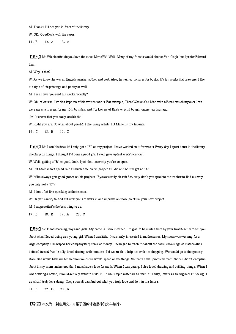 仁寿县2024-2025学年高一协作体期中联考英语参考答案第2页