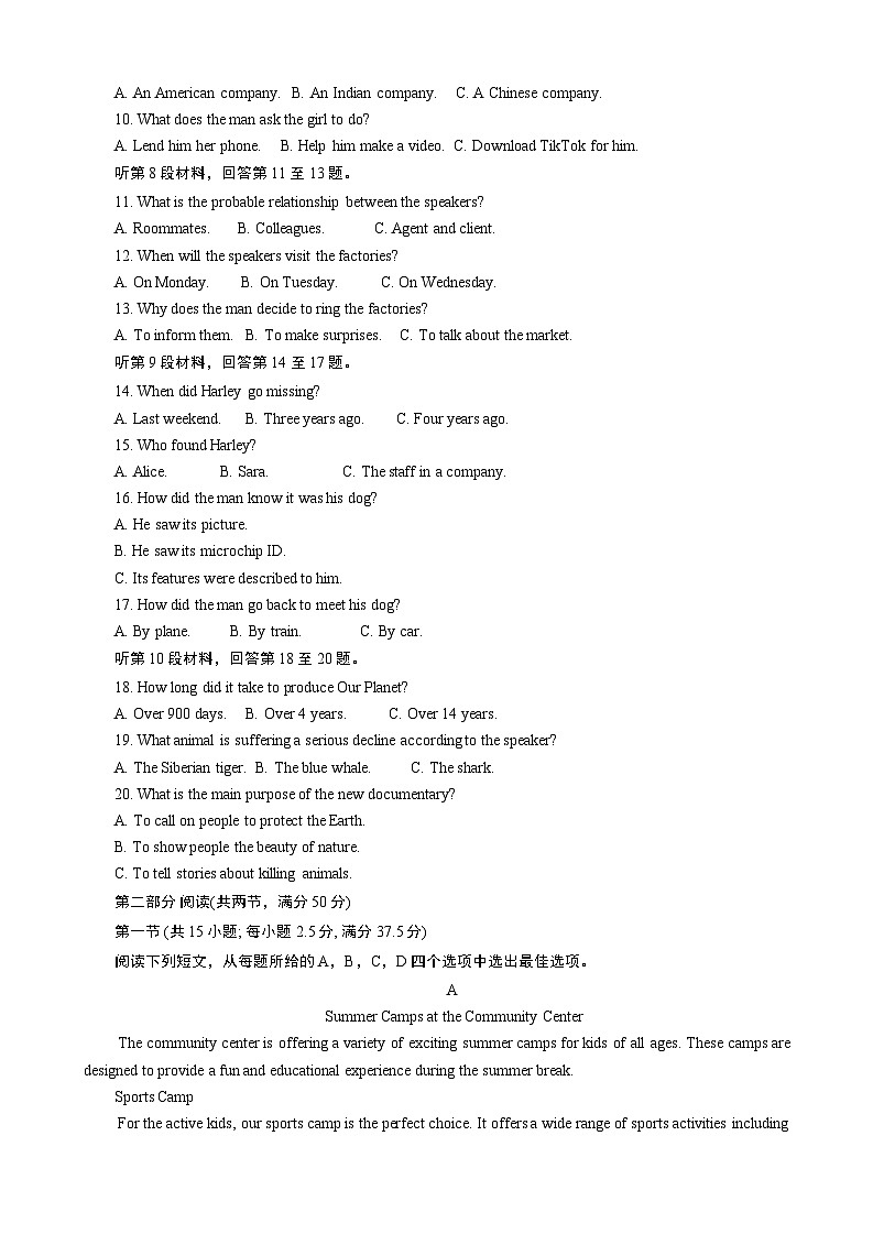 辽宁省大连市滨城高中联盟2024~2025学年高三上学期期中考试英语试卷第2页