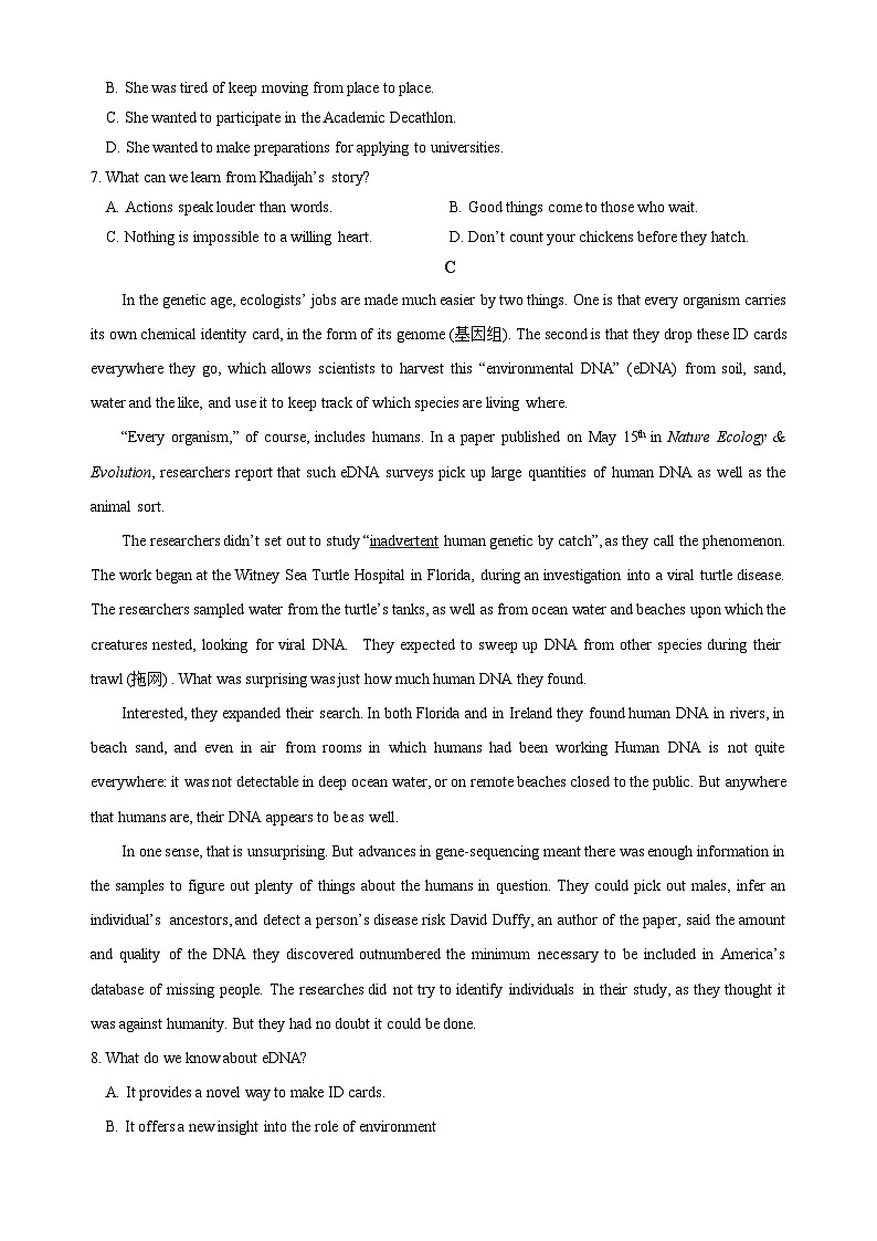 广东省普宁市勤建学校2024-2025学年高三上学期第三次调研（期中）英语试题第3页