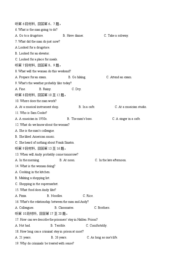 重庆市清华中学校2024-2025学年高二上学期12月期中英语试题(无答案)第2页