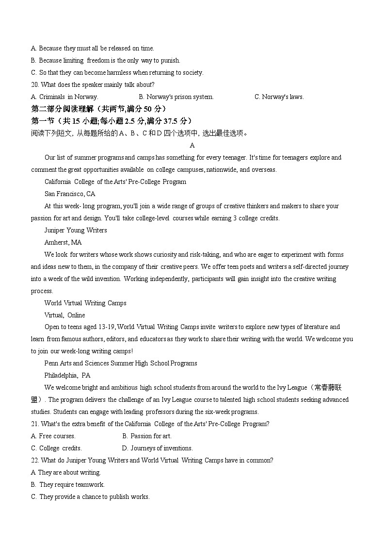 重庆市清华中学校2024-2025学年高二上学期12月期中英语试题(无答案)第3页