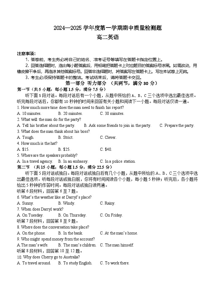陕西省宝鸡市金台区2024-2025学年高二上学期期中联考英语试题第1页