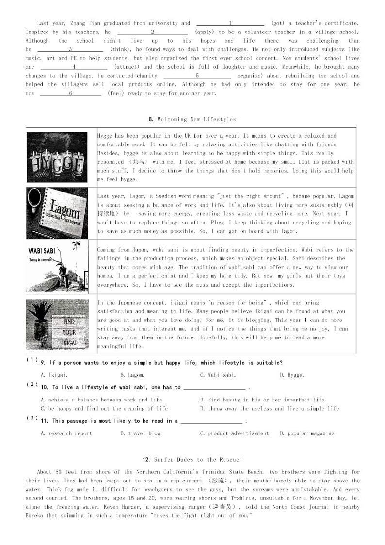 2024～2025学年北京海淀区八一中学高一(上)月考英语试卷(含解析)第2页