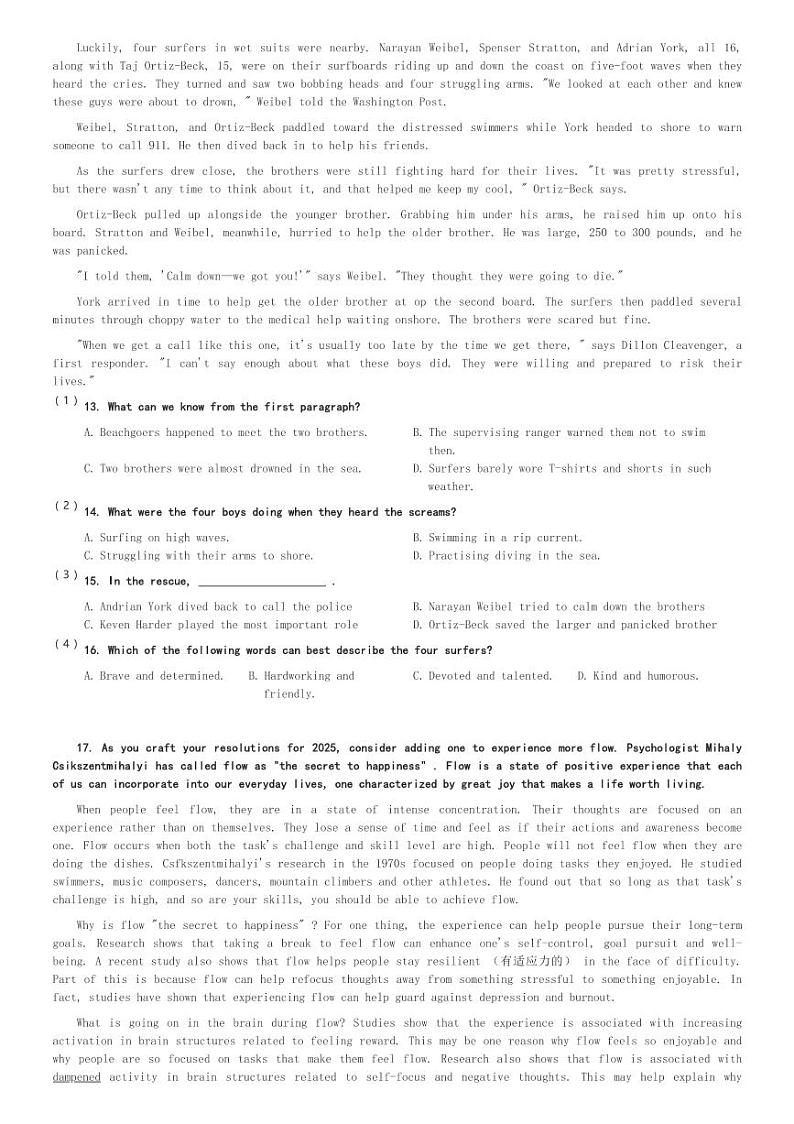 2024～2025学年北京海淀区八一中学高一(上)月考英语试卷(含解析)第3页