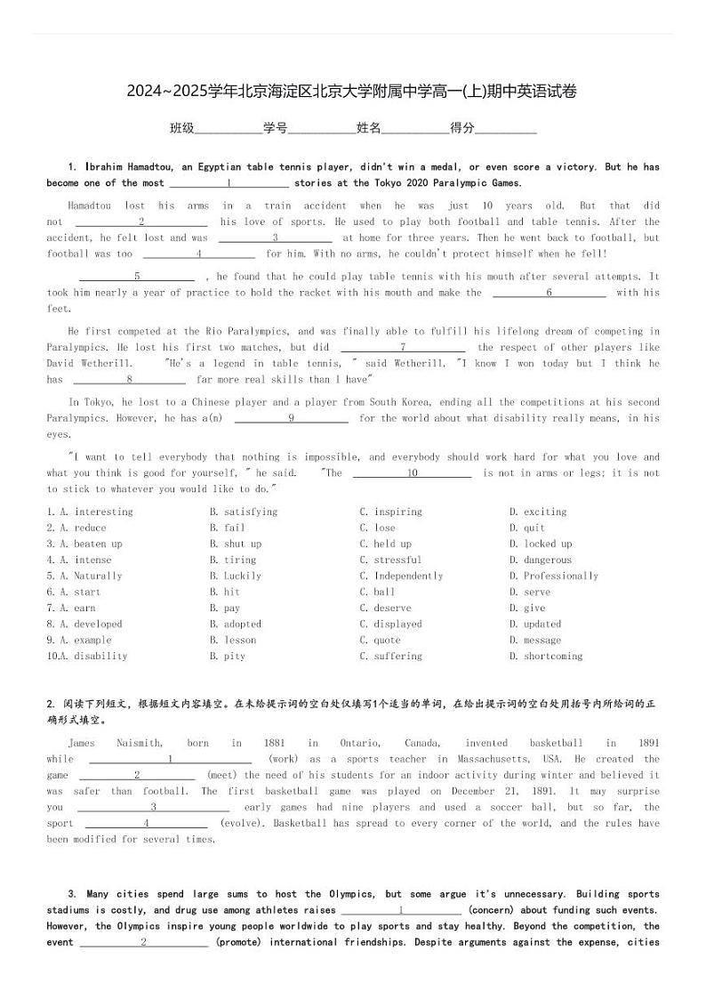 2024～2025学年北京海淀区北京大学附属中学高一(上)期中英语试卷(含解析)第1页