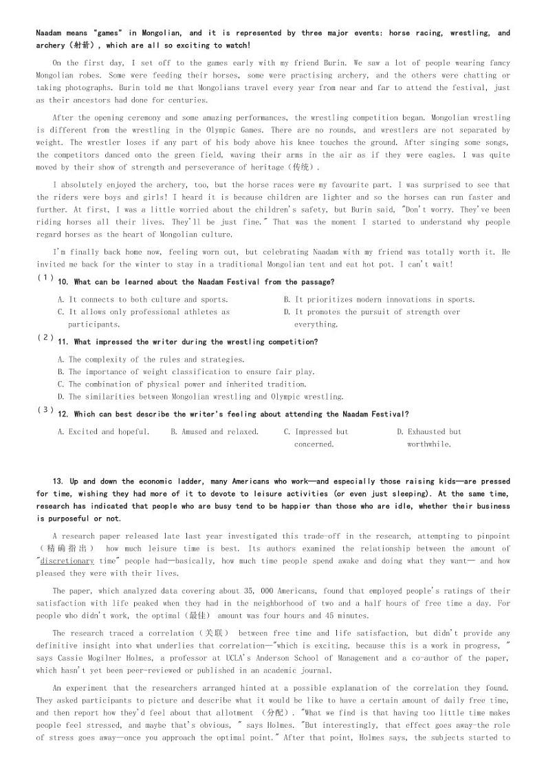 2024～2025学年北京海淀区北京大学附属中学高一(上)期中英语试卷(含解析)第3页