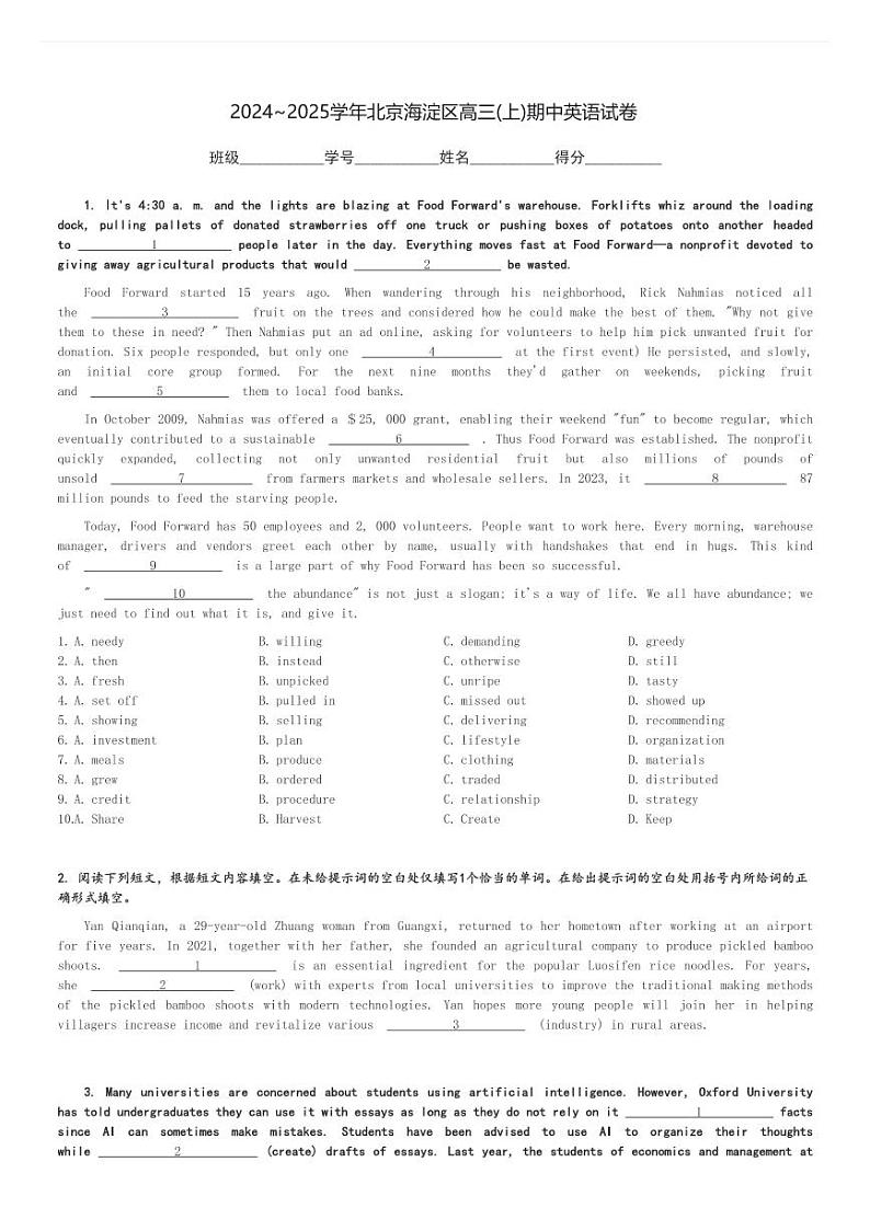2024～2025学年北京海淀区高三(上)期中英语试卷(含解析)第1页