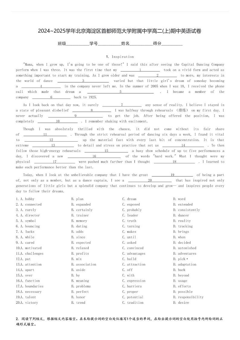 2024～2025学年北京海淀区首都师范大学附属中学高二(上)期中英语试卷(含解析)第1页