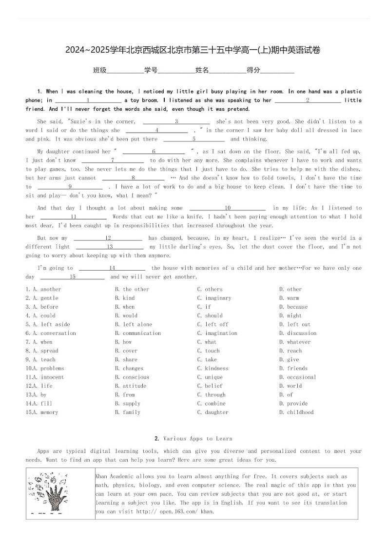2024～2025学年北京西城区北京市第三十五中学高一(上)期中英语试卷(含解析)第1页