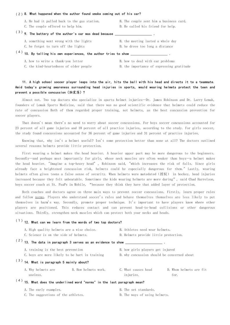 2024～2025学年北京西城区北京市第三十五中学高一(上)期中英语试卷(含解析)第3页
