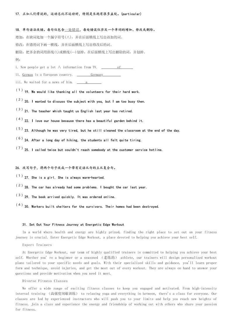 2024～2025学年北京大兴区北京亦庄实验中学高一(上)期中英语试卷(含解析)第2页