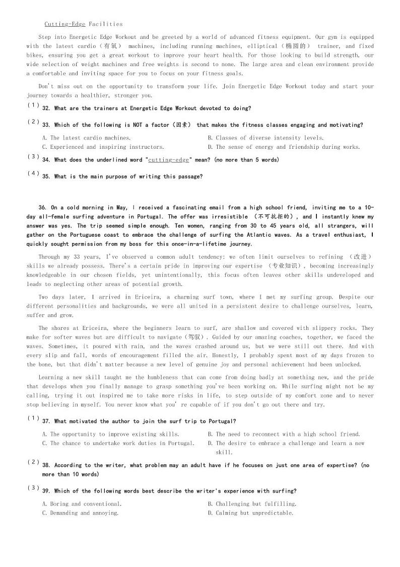 2024～2025学年北京大兴区北京亦庄实验中学高一(上)期中英语试卷(含解析)第3页