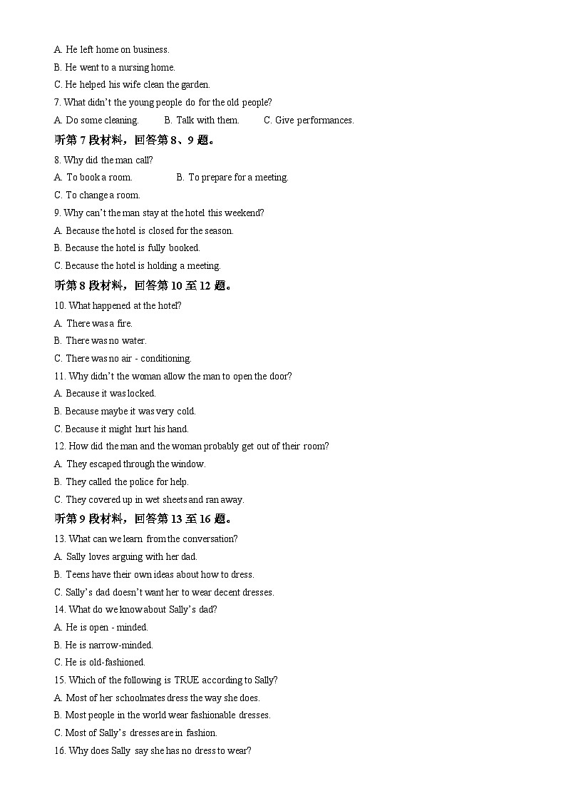 浙江省金兰教育合作组织2024-2025学年高二上学期期中考试英语试题（解析版）-A4第2页
