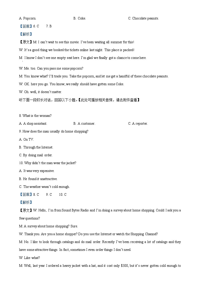 浙江省丽水市五校高中发展共同体2024-2025学年高二上学期11月期中考试英语试题（解析版）-A4第3页