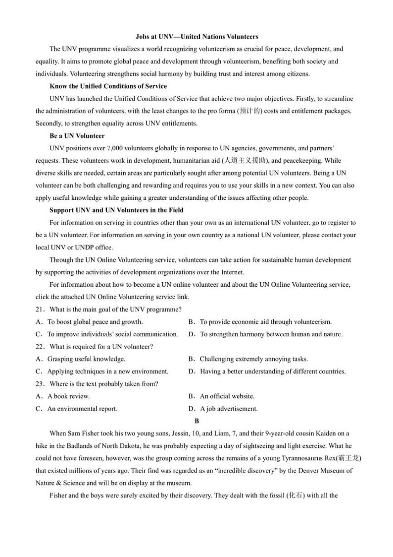 2024～2025学年东北三省精准教学高三(上)12月联考英语试卷(无答案)第3页