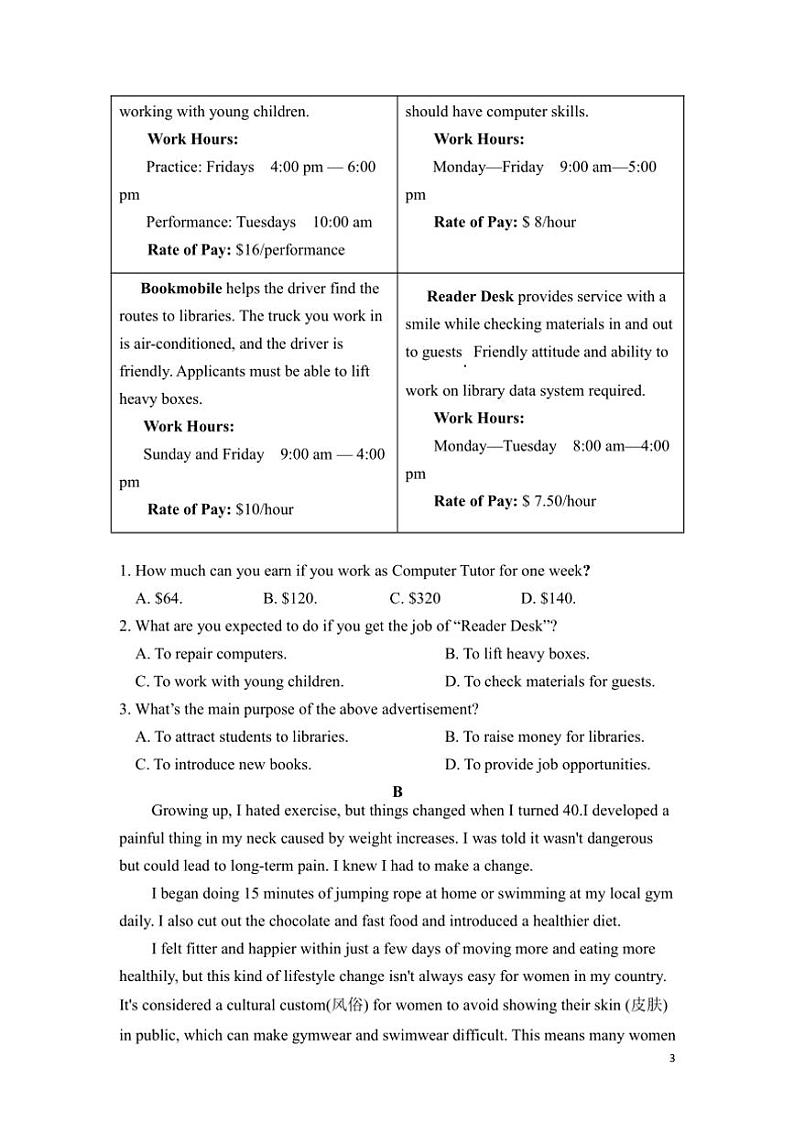 2024～2025学年海南省屯昌中学高一(上)期中英语试卷(含答案)第3页