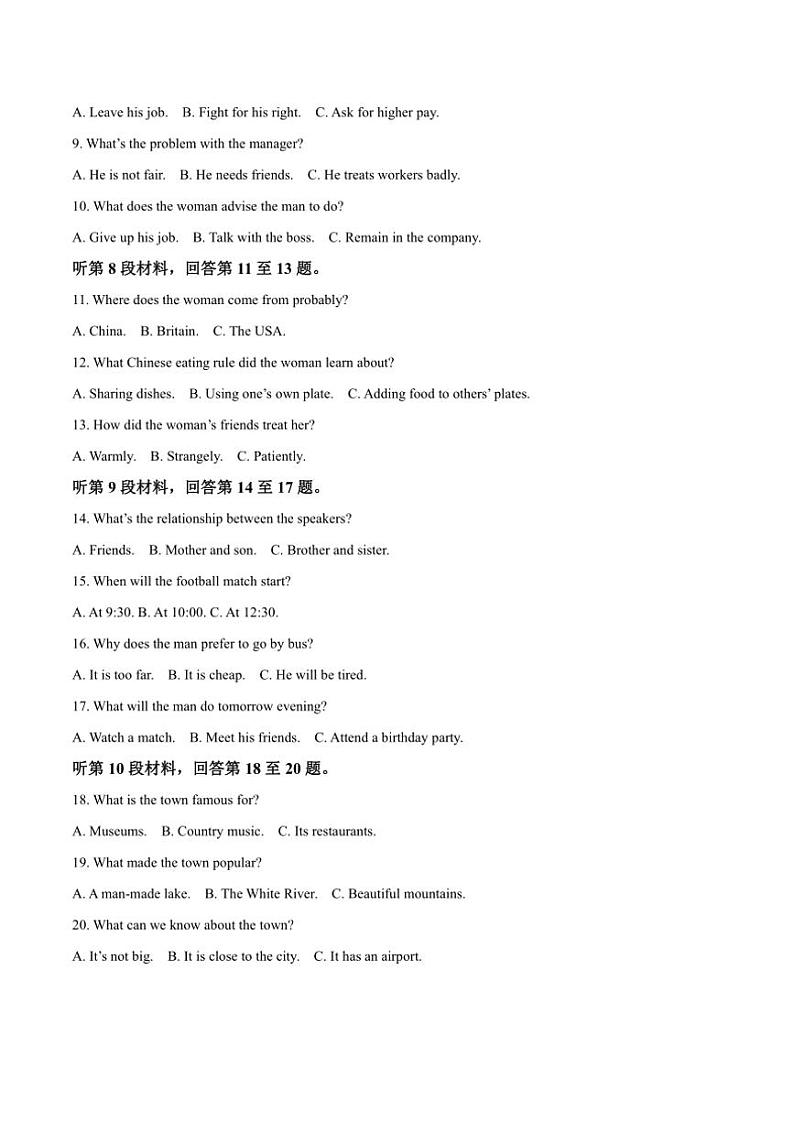 2024～2025学年海南省先锋联盟高一(上)期中英语试卷(含答案)第2页