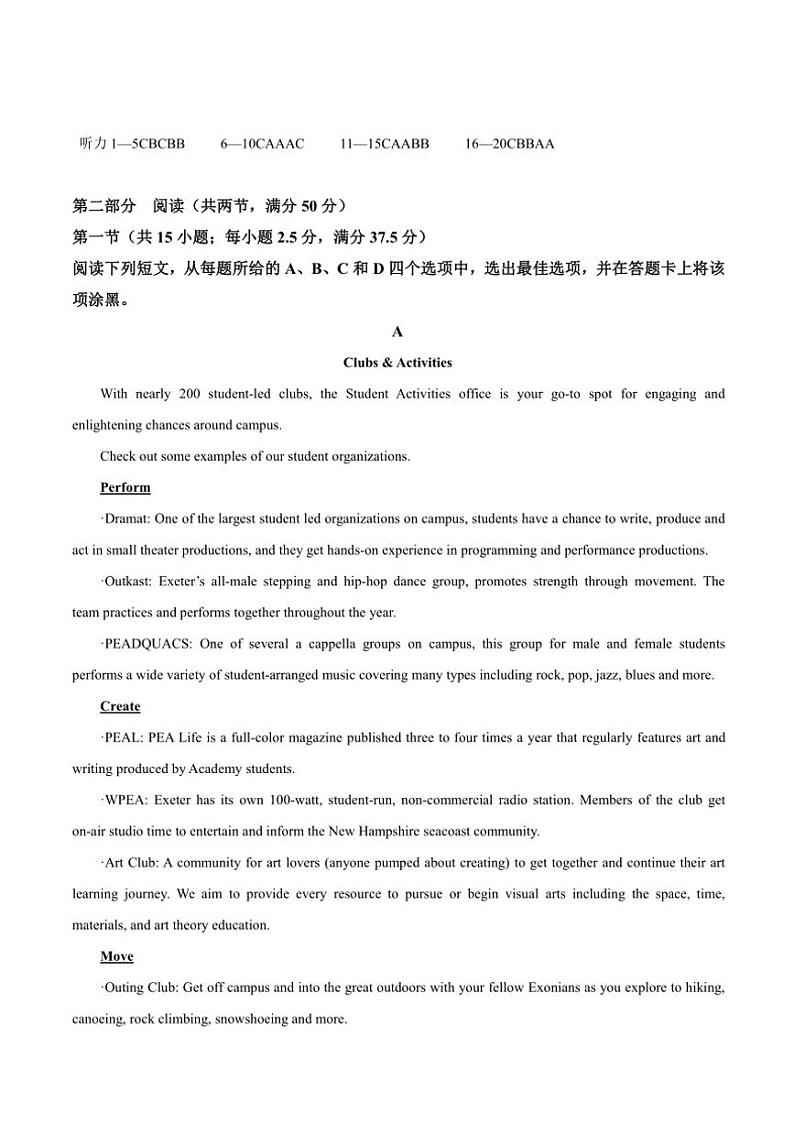 2024～2025学年海南省先锋联盟高一(上)期中英语试卷(含答案)第3页